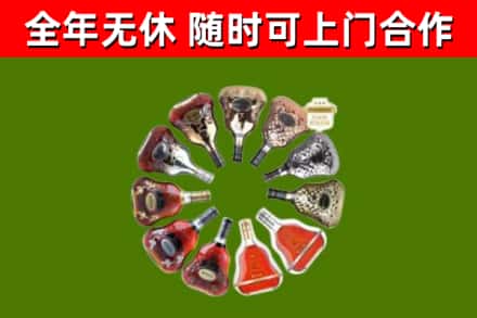 延边烟酒回收XO洋酒.jpg