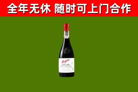 延边烟酒回收奔富红酒.jpg